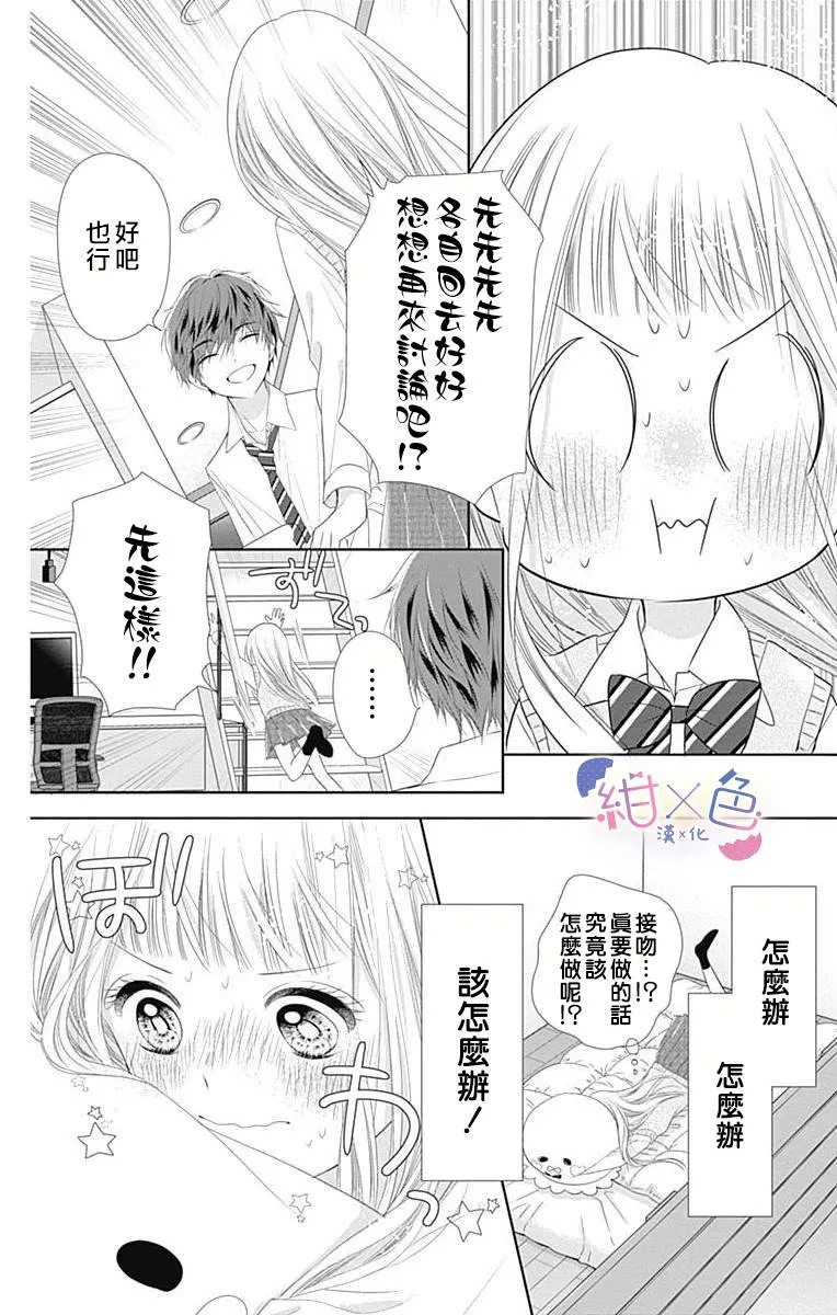 第7话 第6页