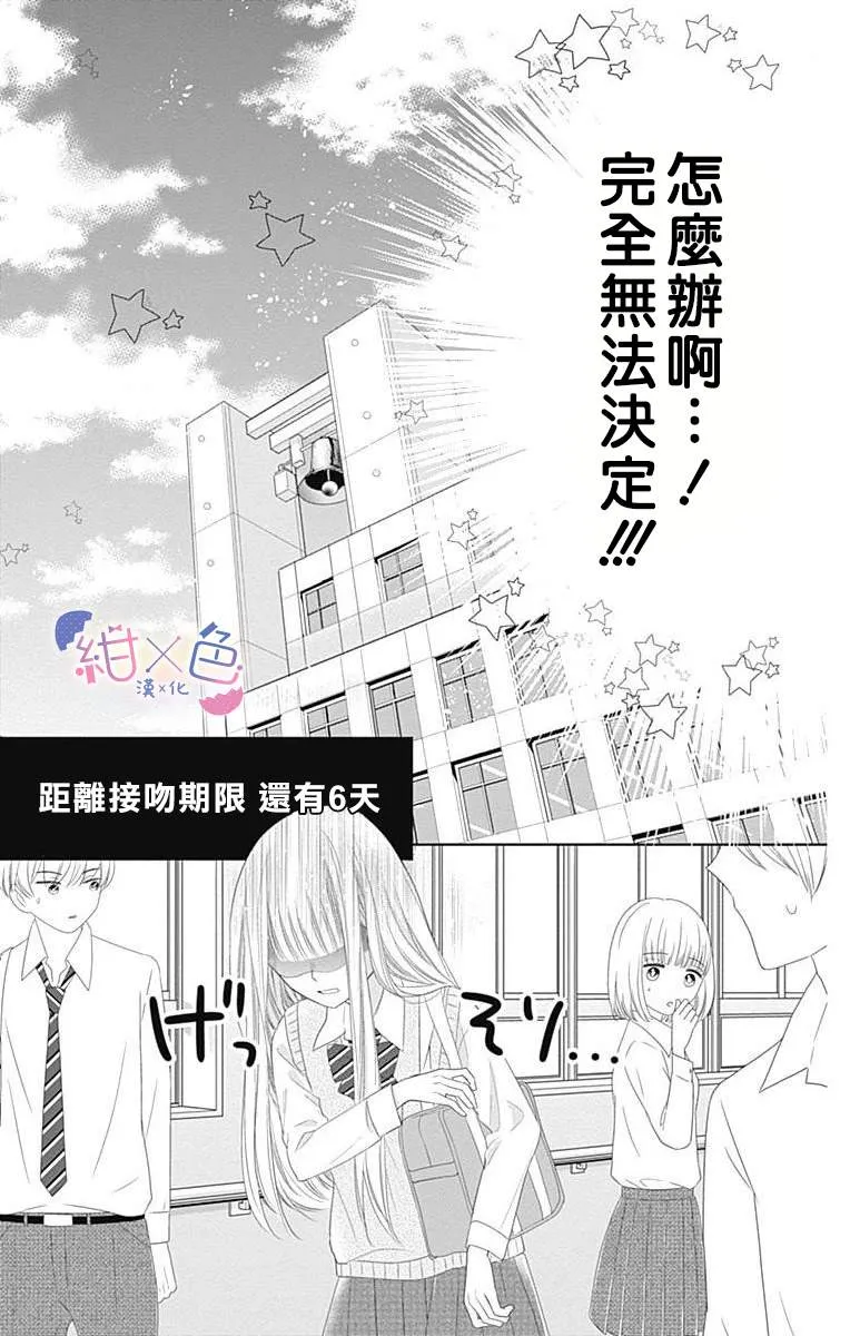 第7话 第7页