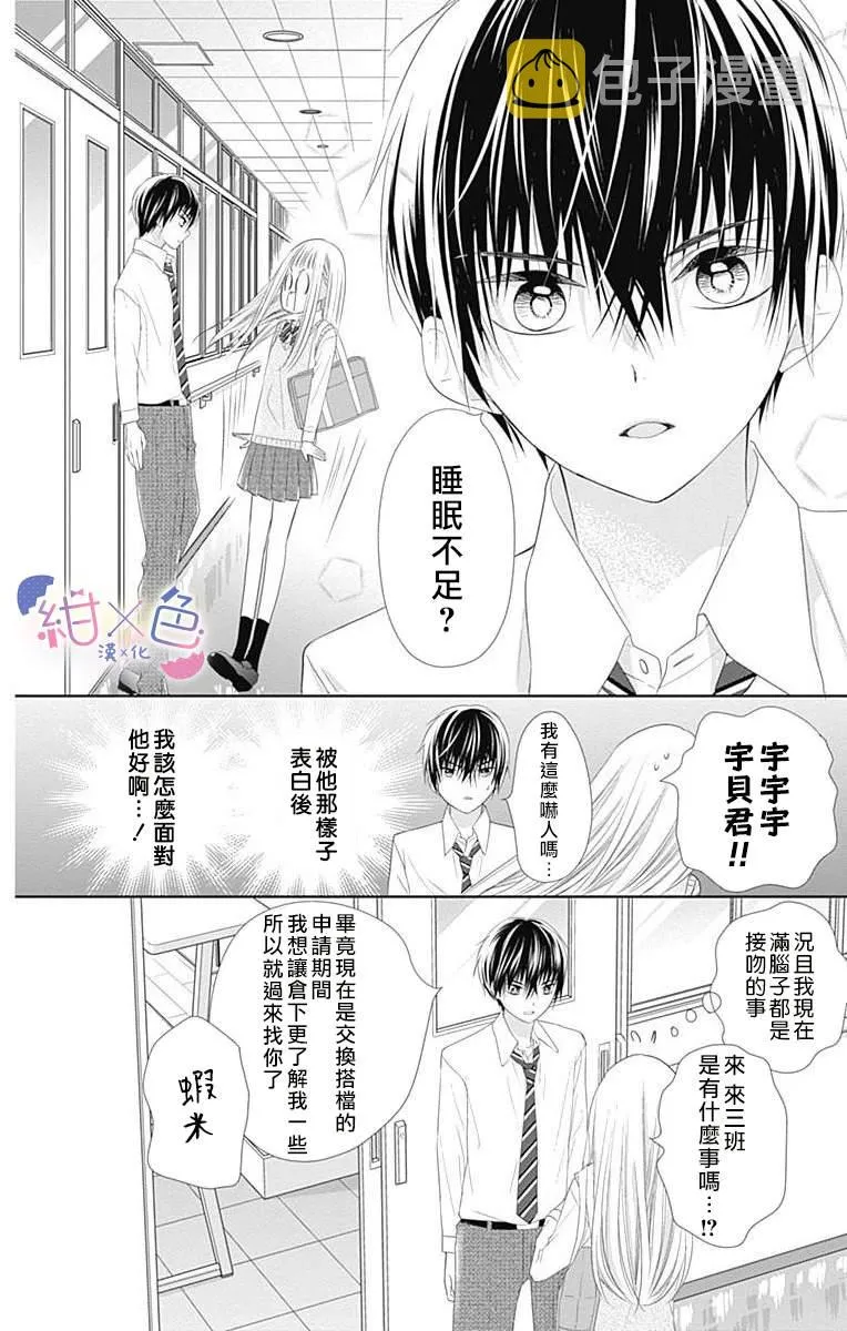 第7话 第8页