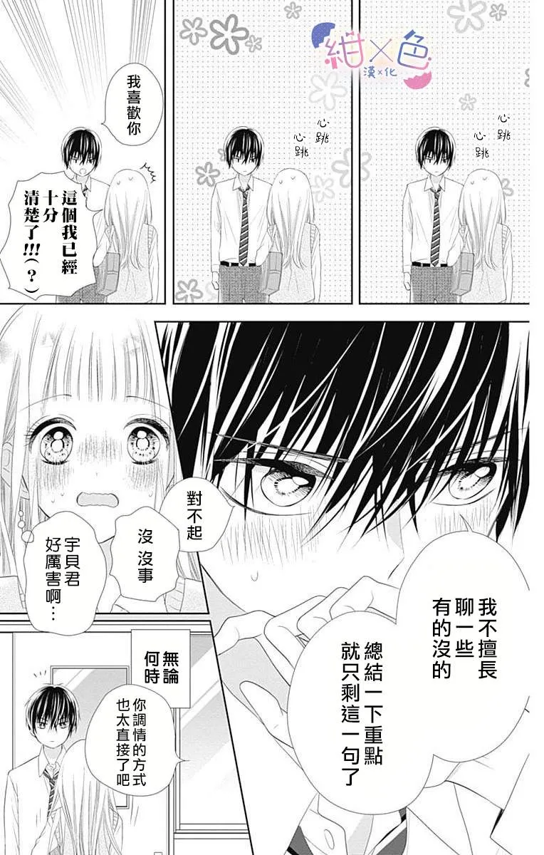 第7话 第9页