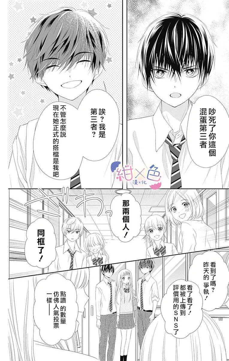 第7话 第10页