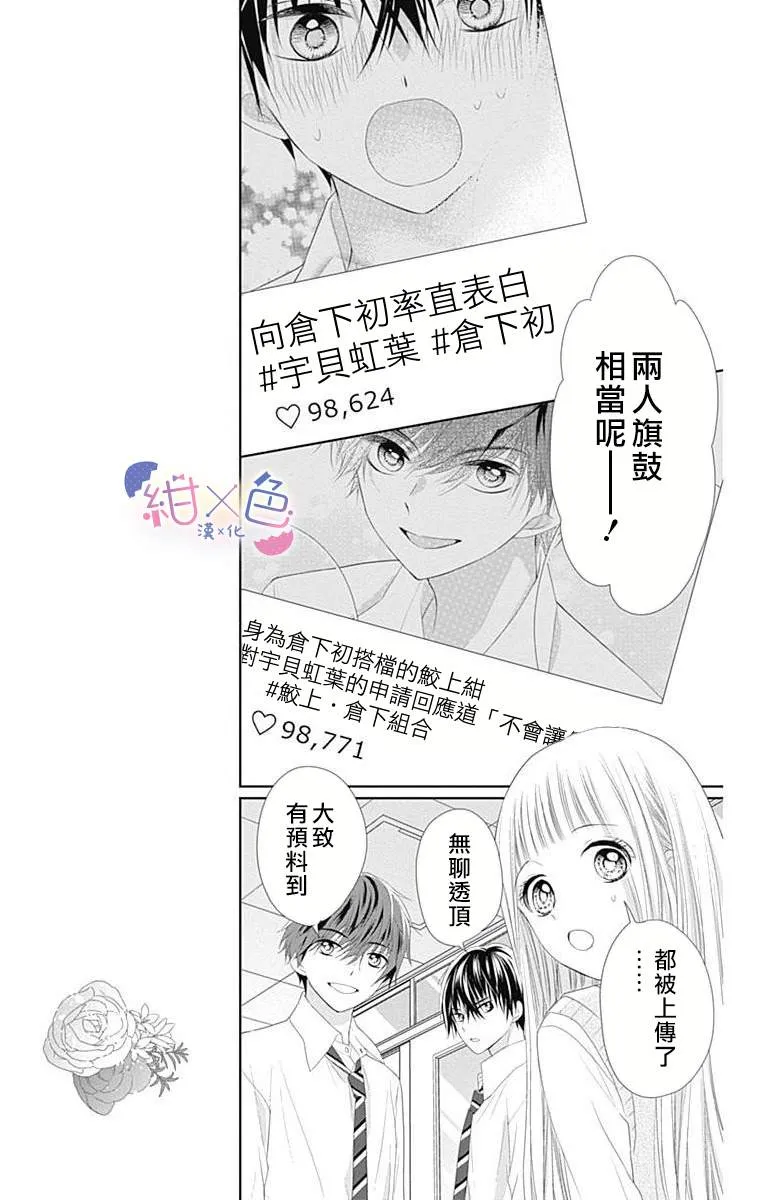 第7话 第11页
