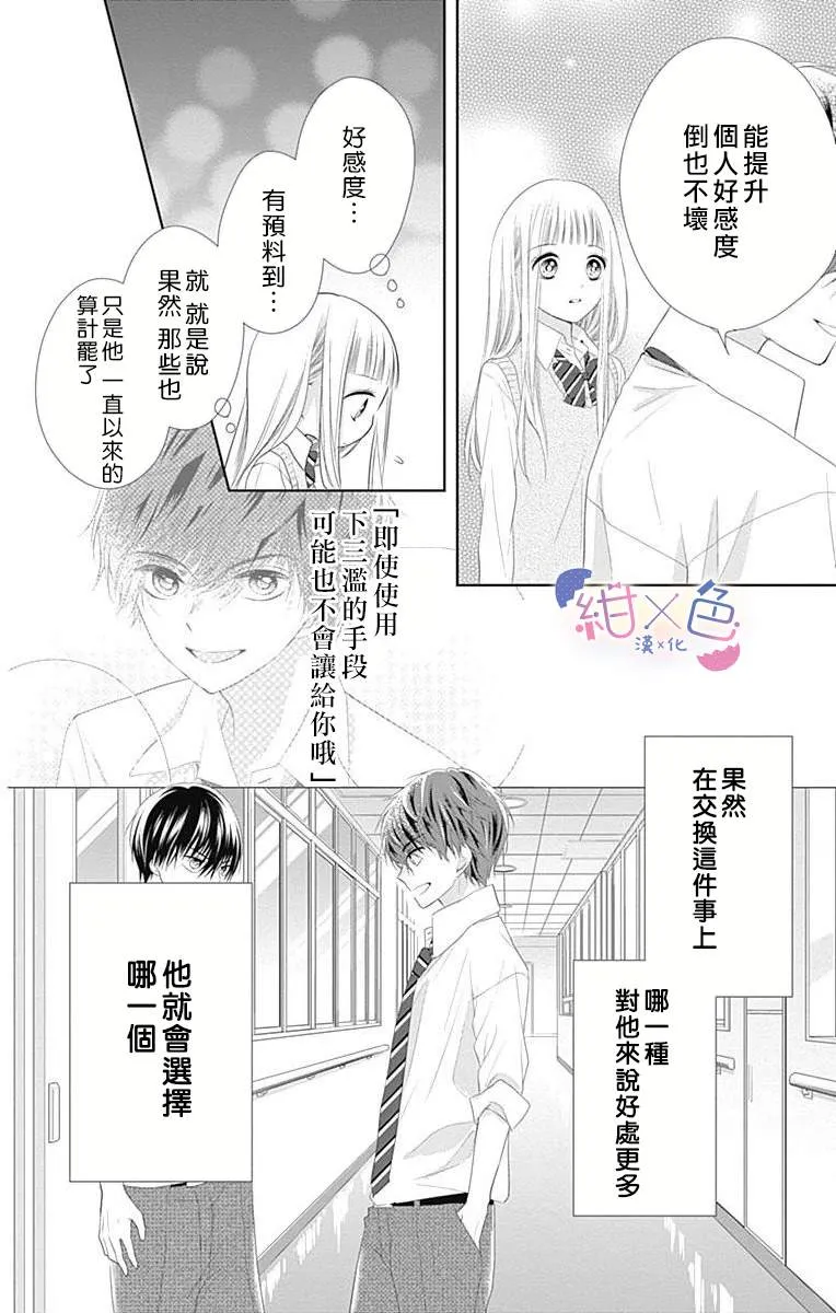 第7话 第12页