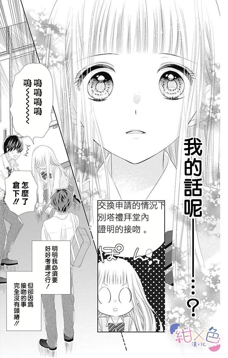 第7话 第13页