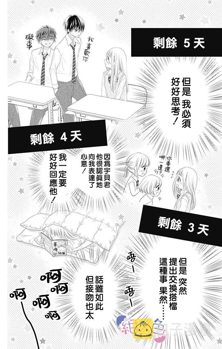 第7话 第14页