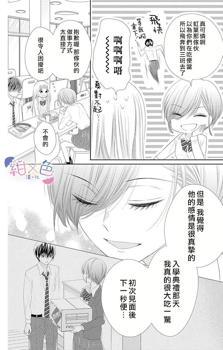 第7话 第16页