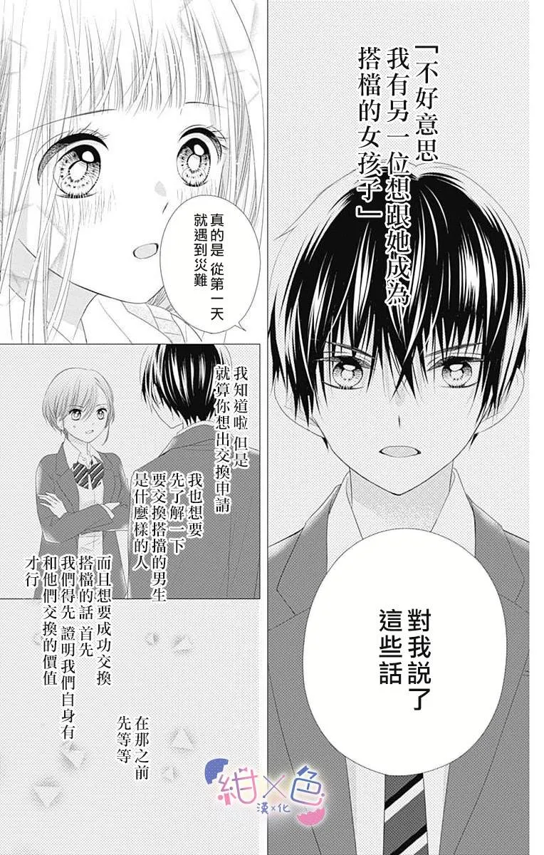 第7话 第17页