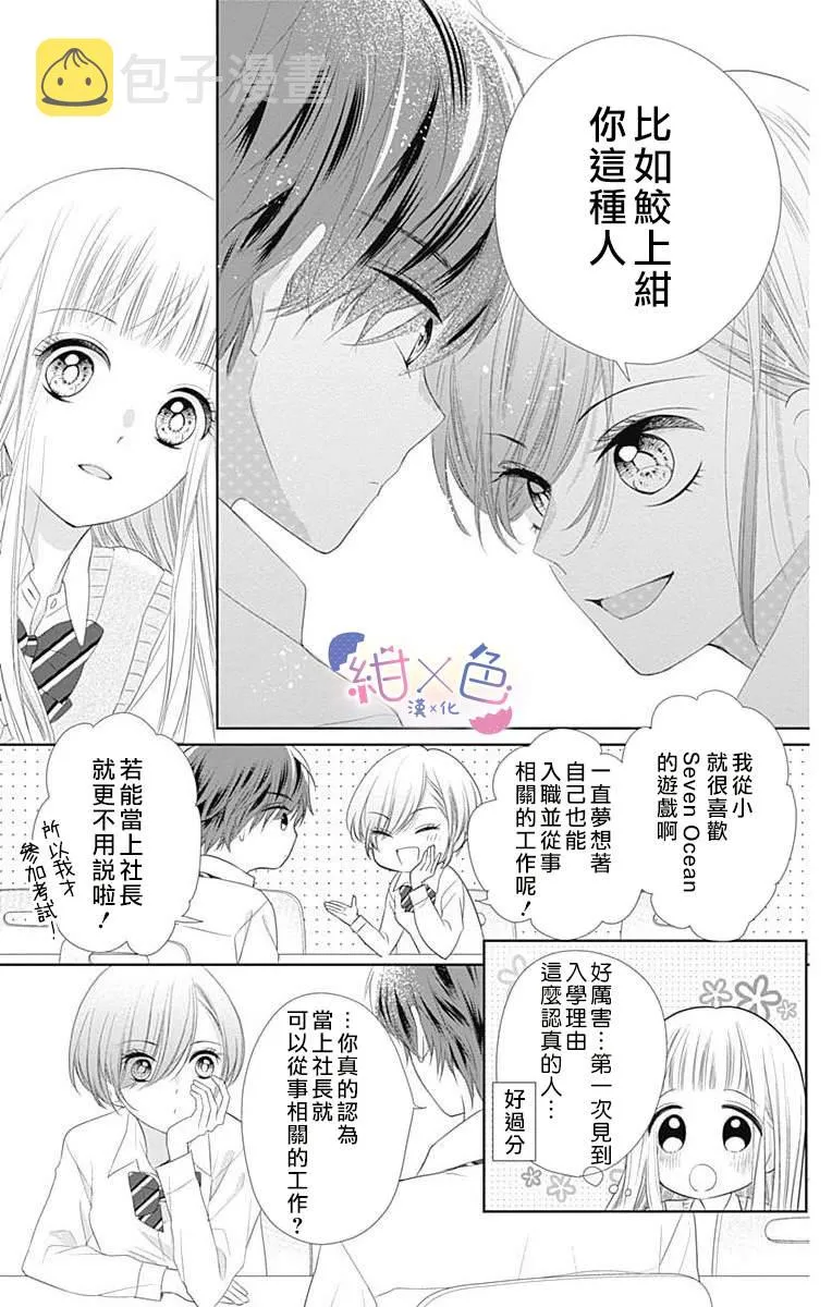 第7话 第19页