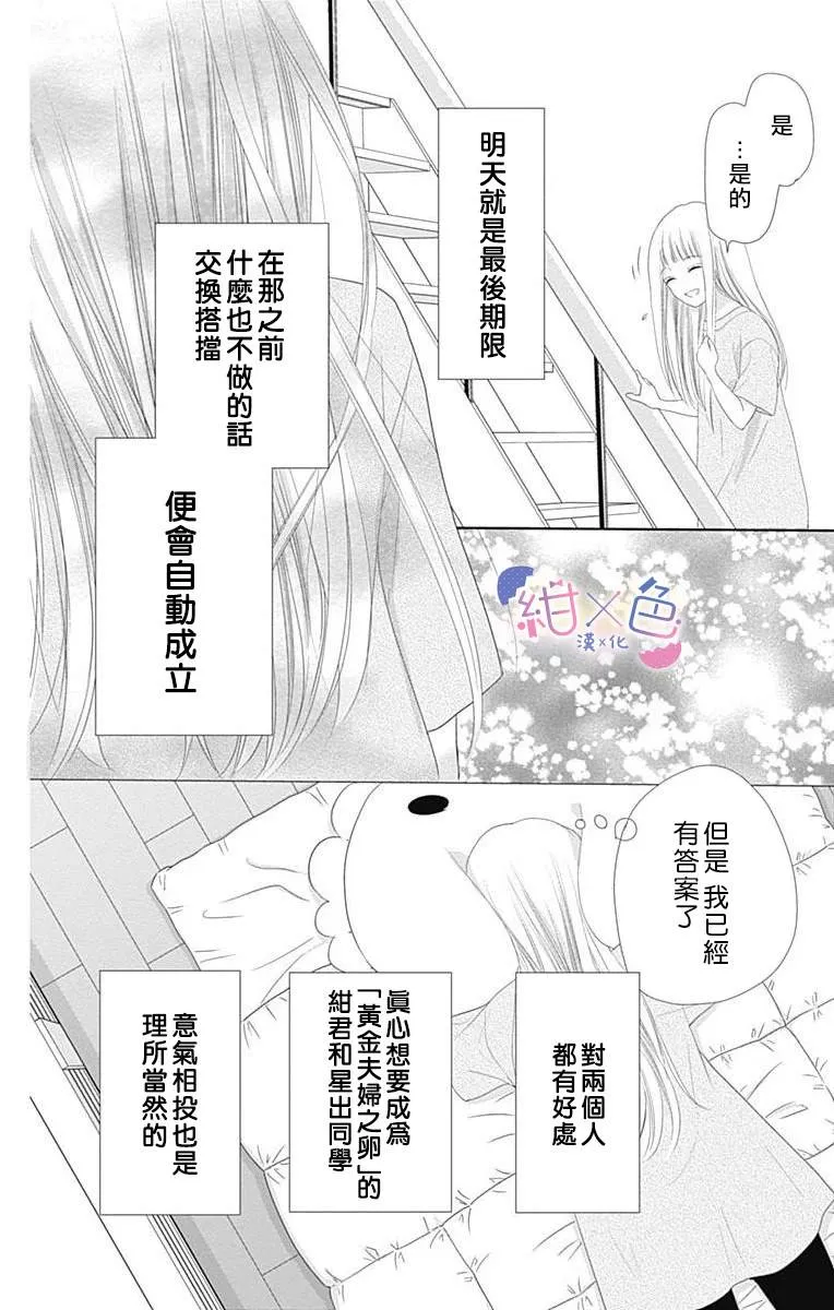 第7话 第22页