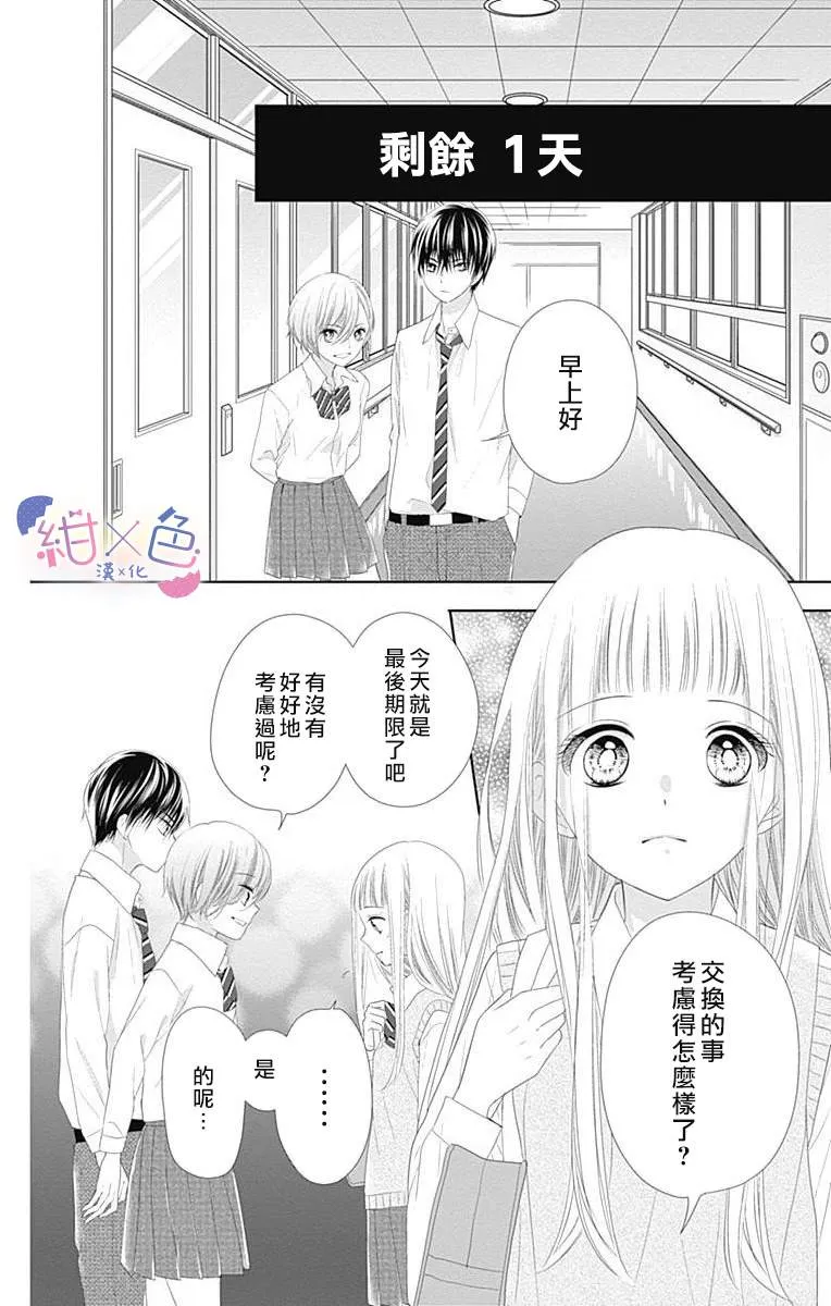 第7话 第24页