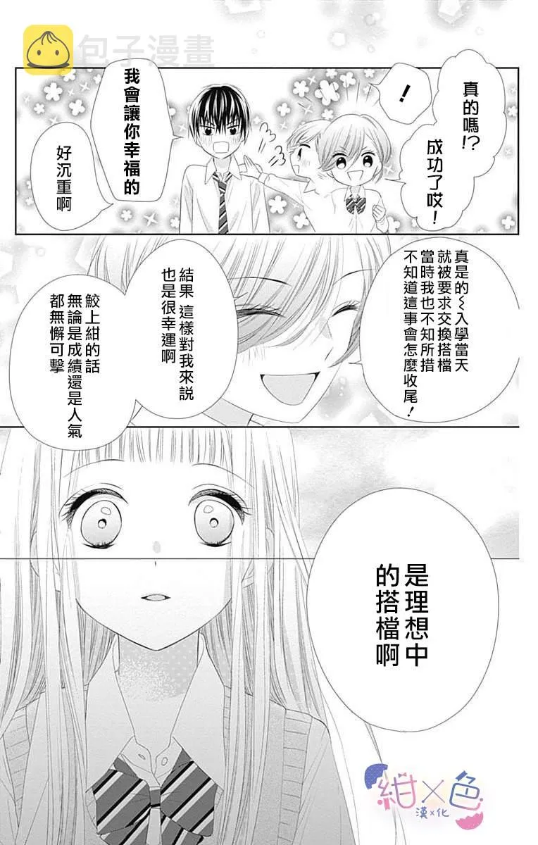 第7话 第25页