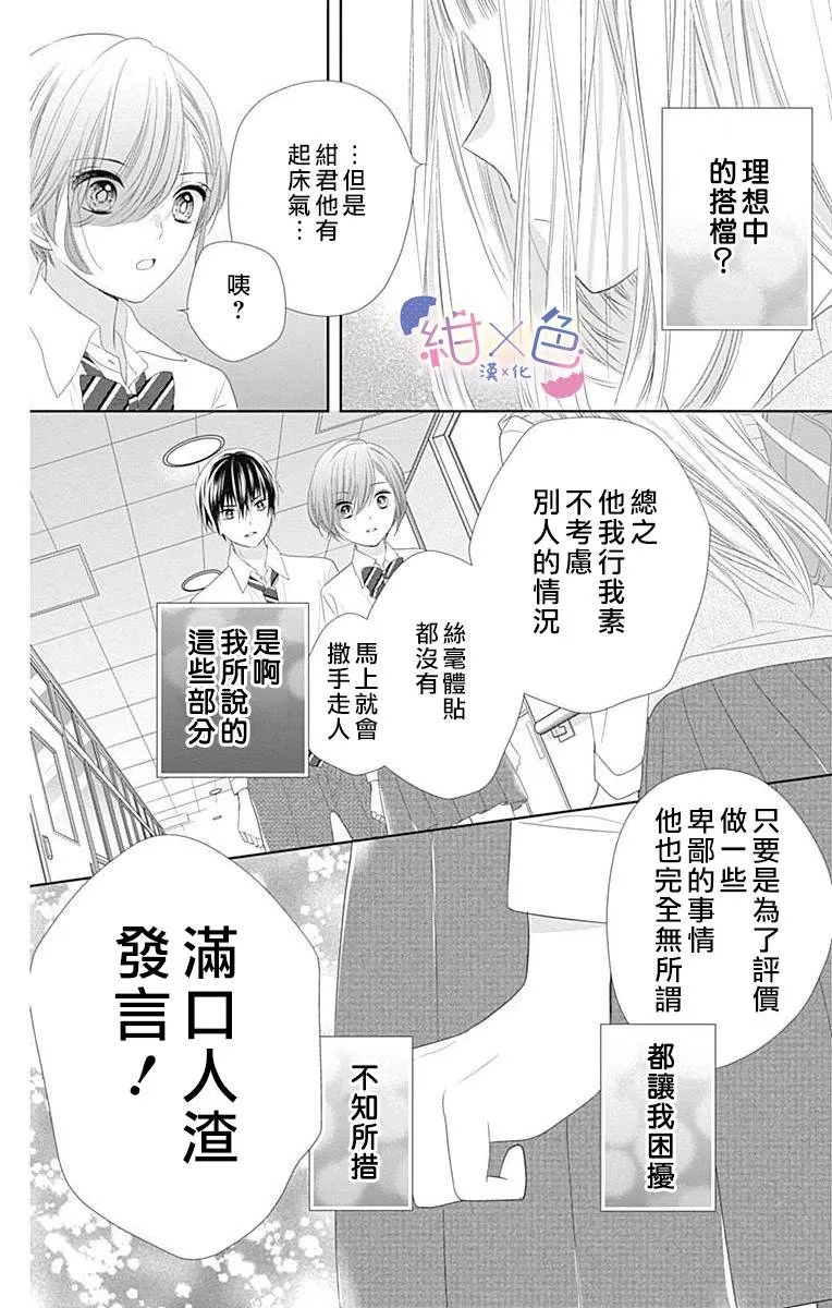 第7话 第26页