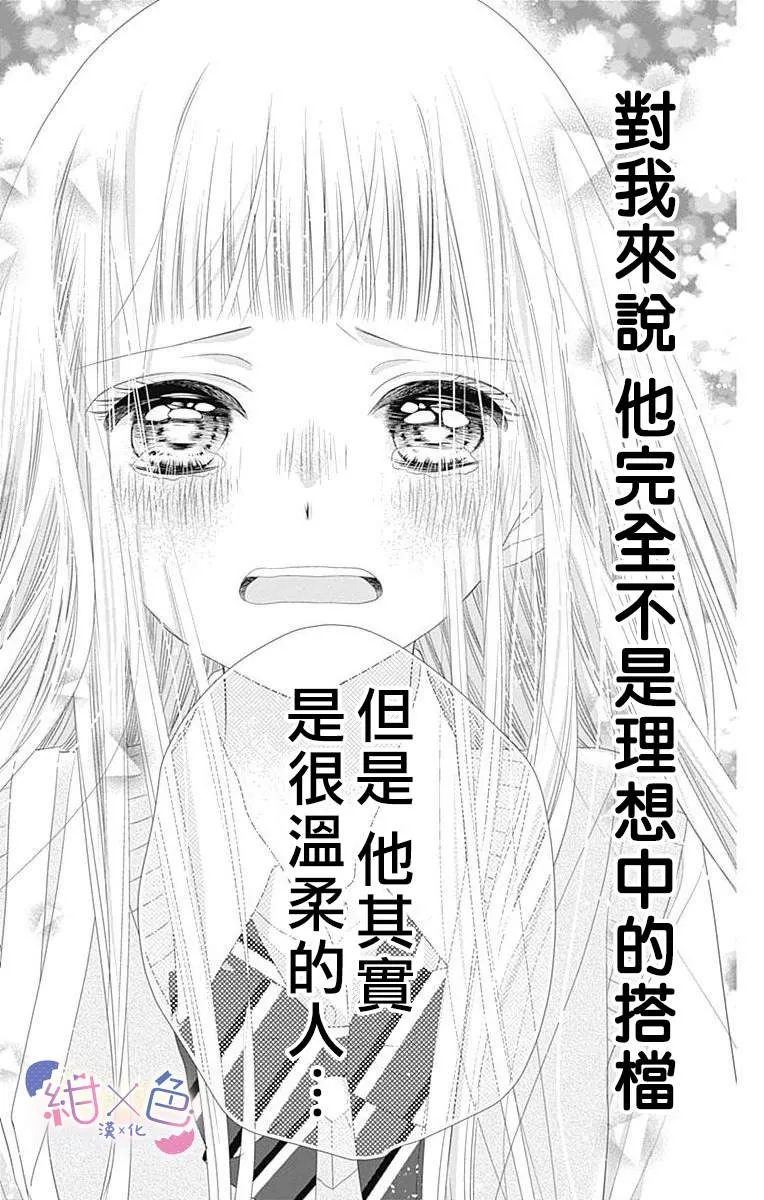 第7话 第27页