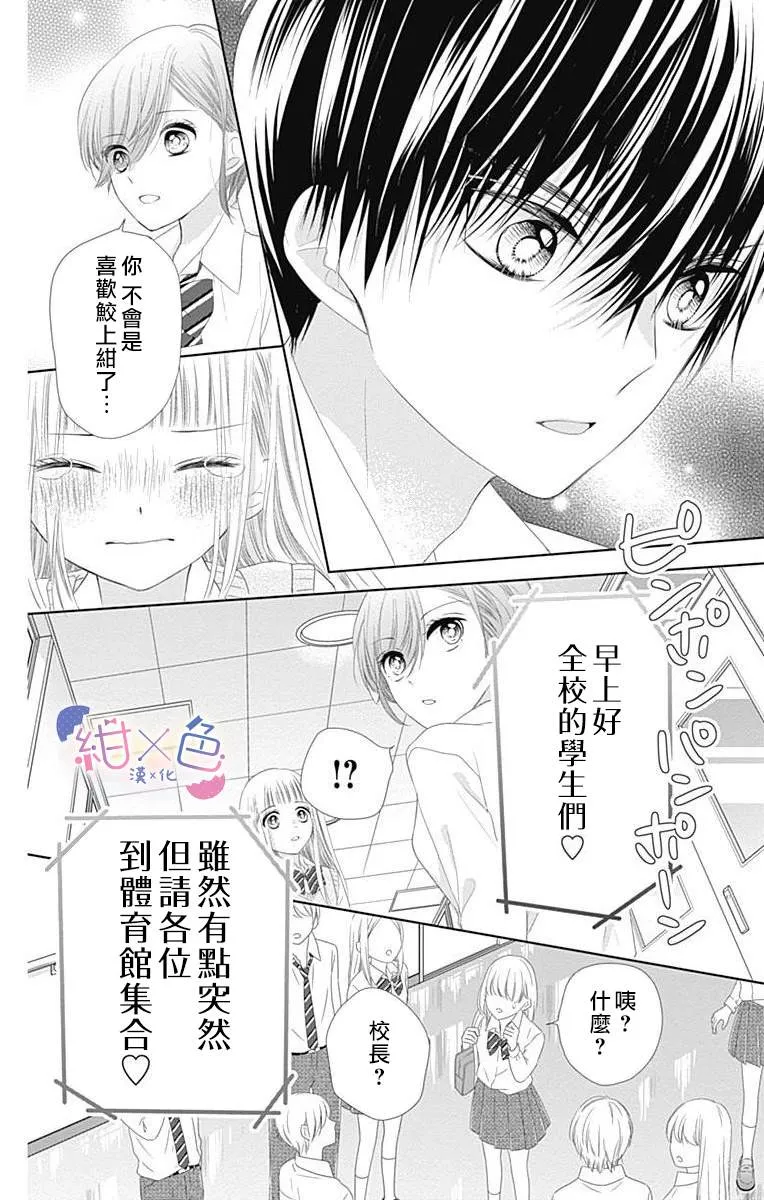第7话 第28页