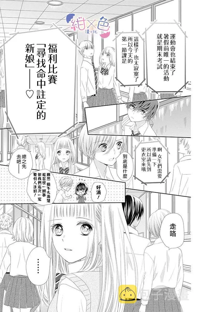 第7话 第29页