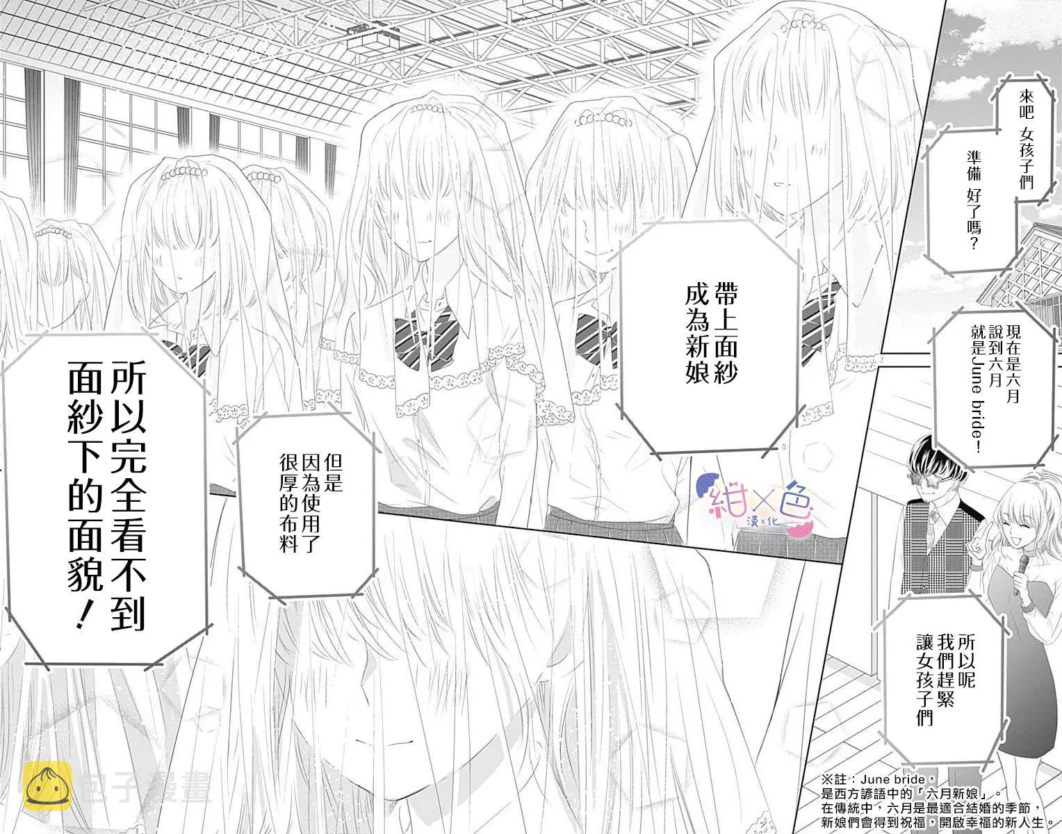 第7话 第30页