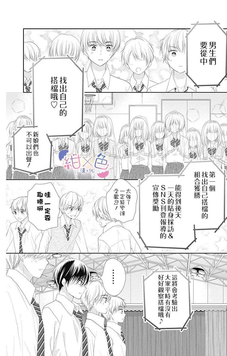 第7话 第31页