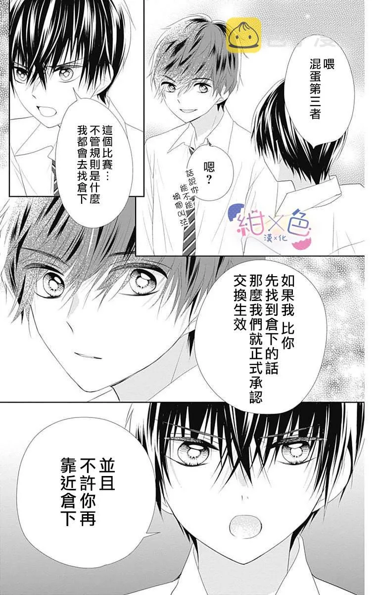 第7话 第32页