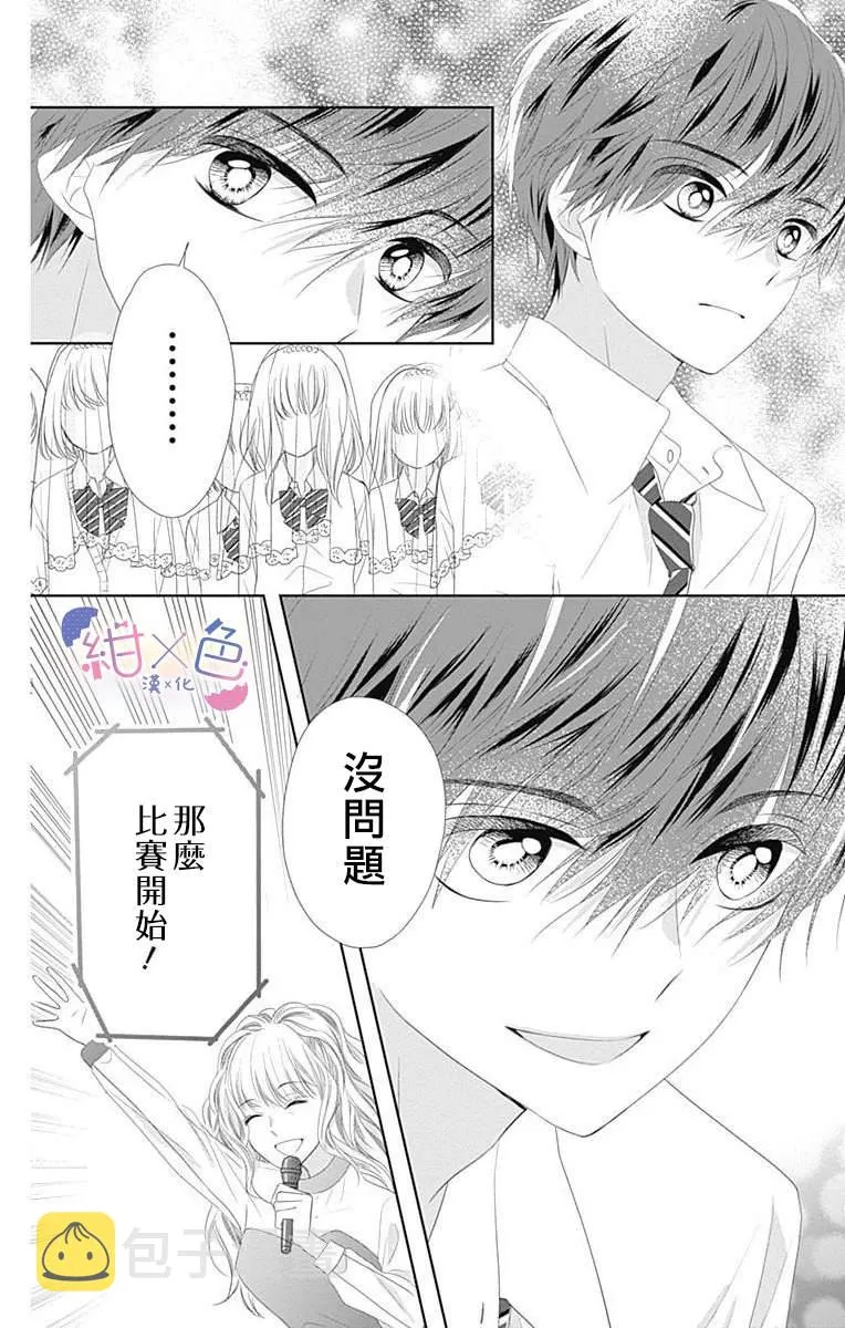 第7话 第33页