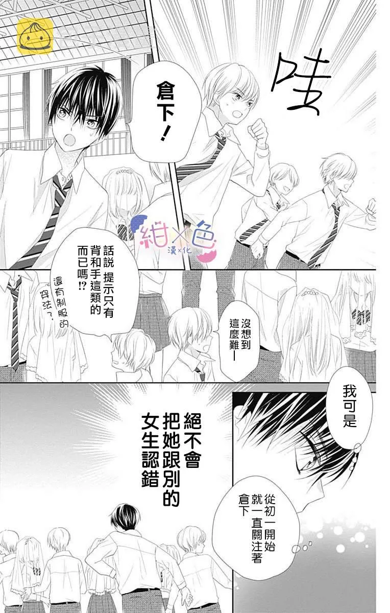 第7话 第34页