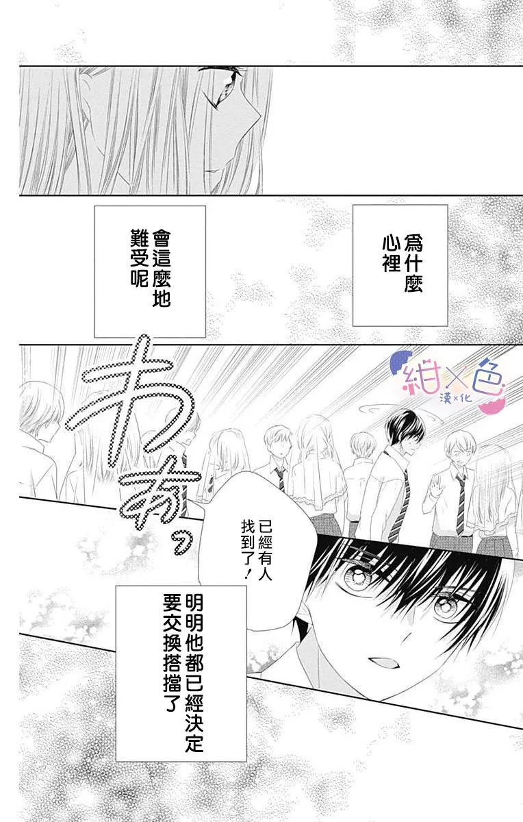 第7话 第35页