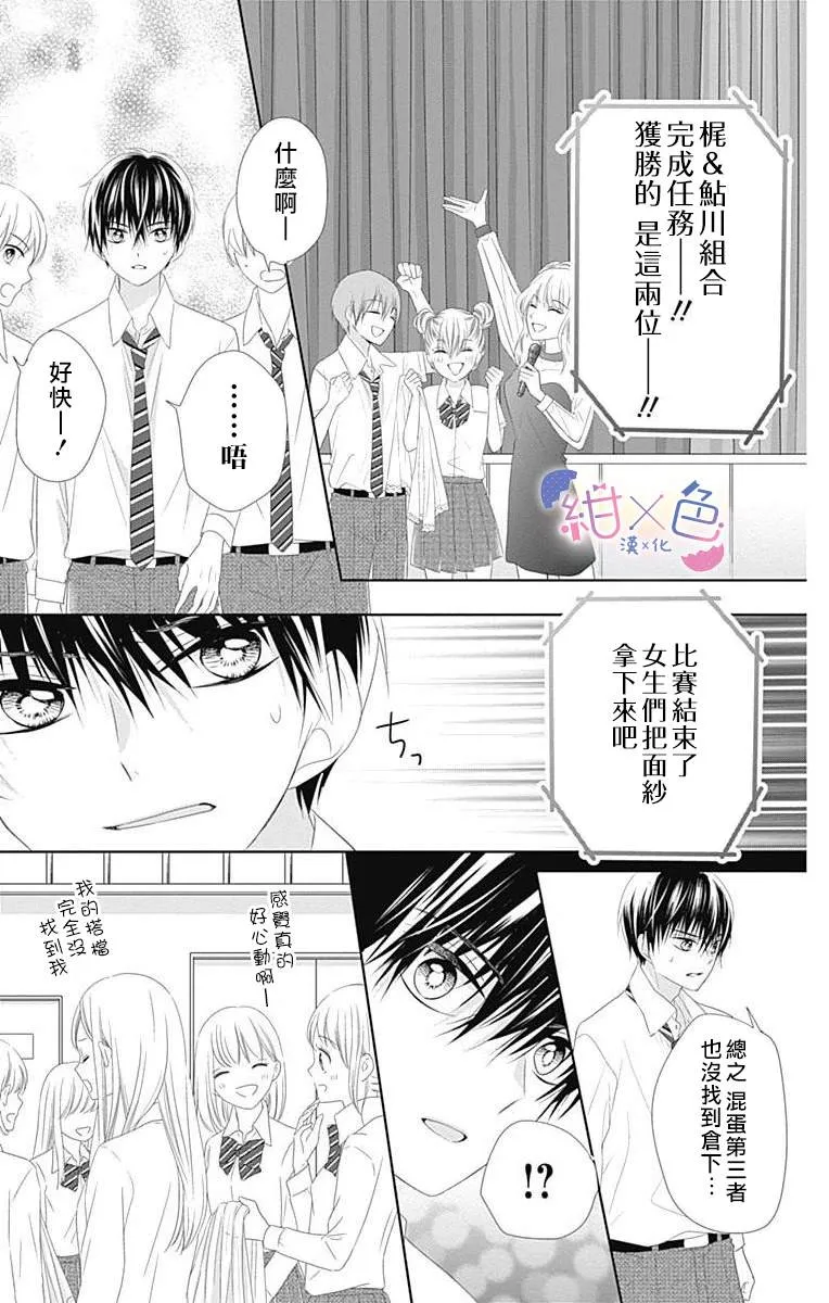 第7话 第36页