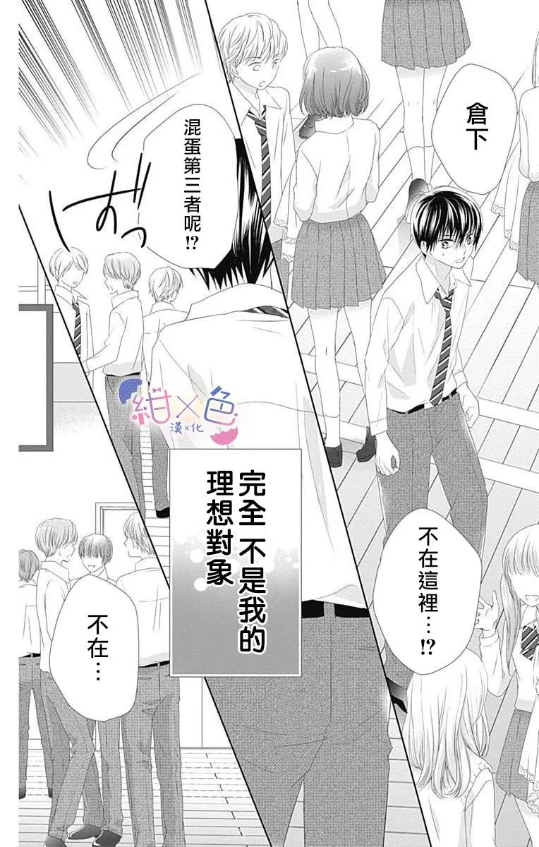 第7话 第37页