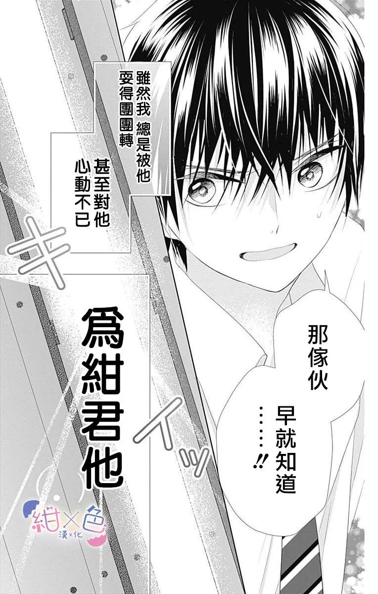 第7话 第38页