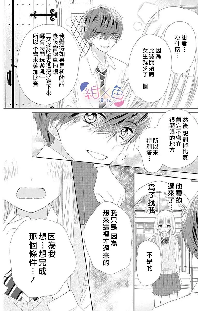 第7话 第40页