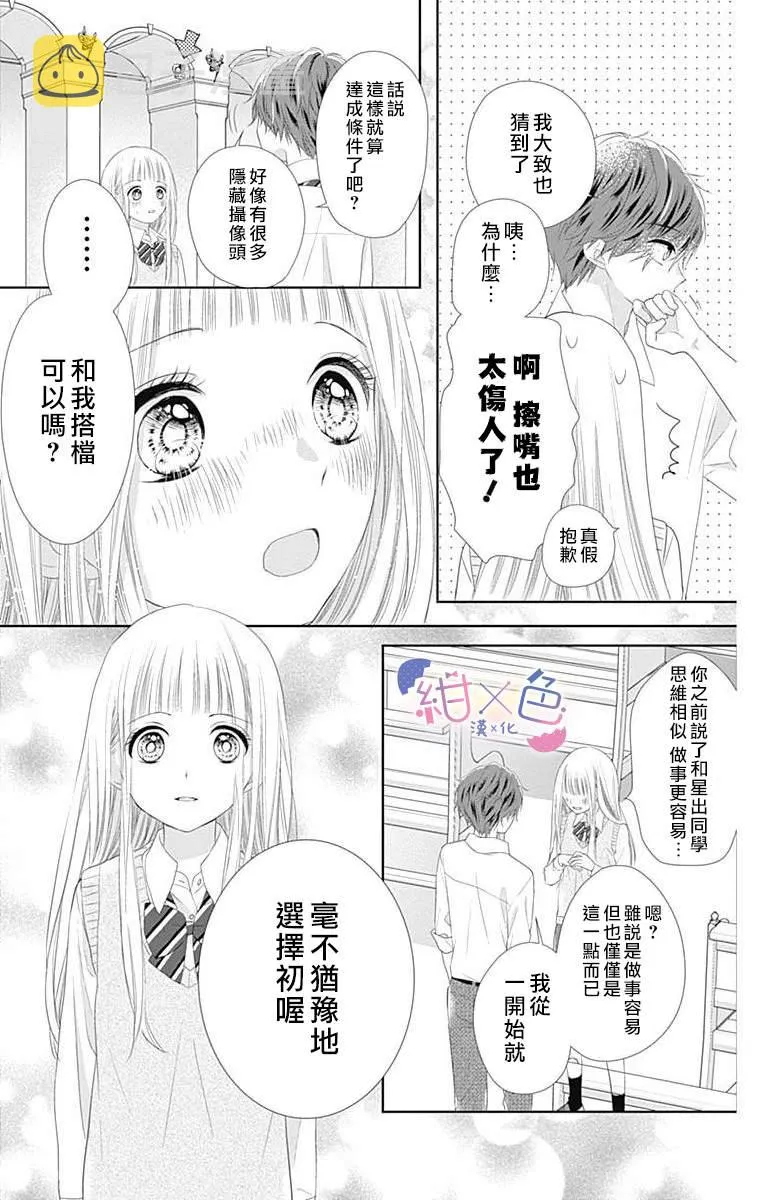 第7话 第44页