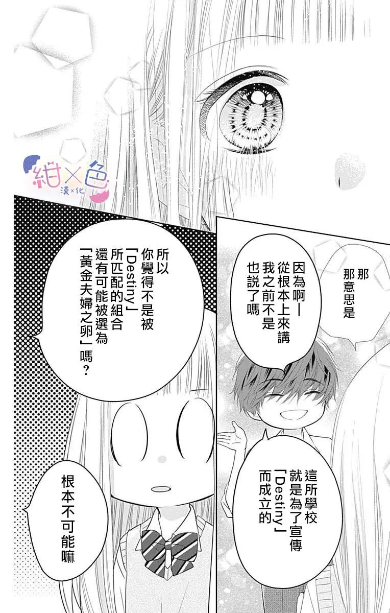 第7话 第45页