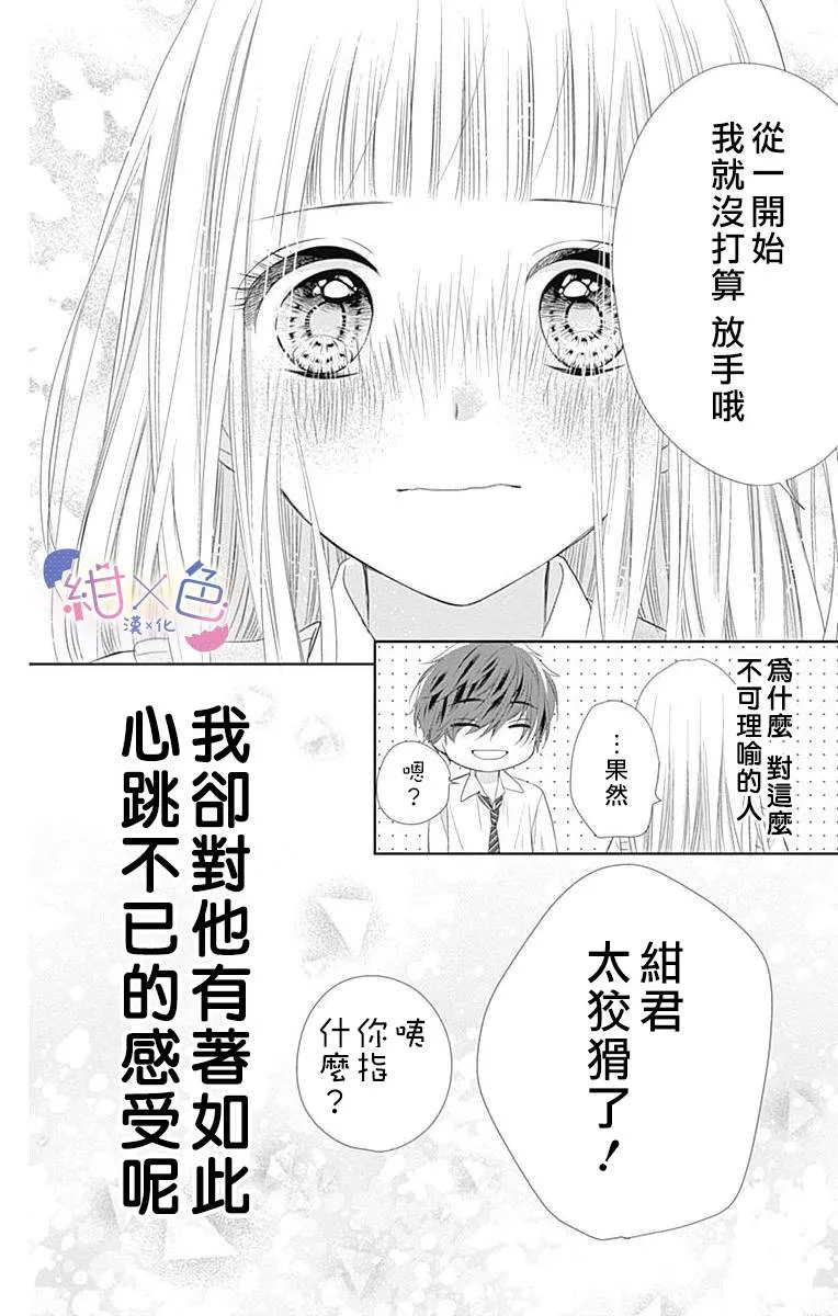 第7话 第47页