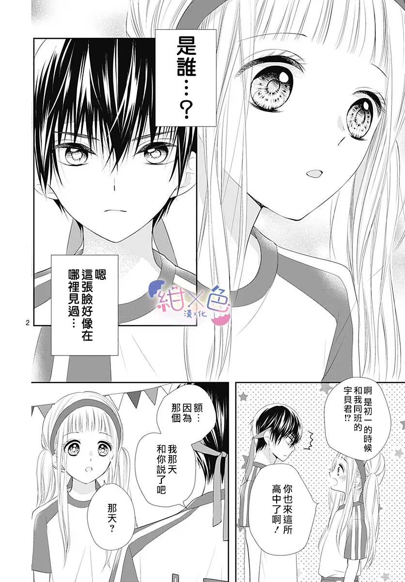 第6话 第4页
