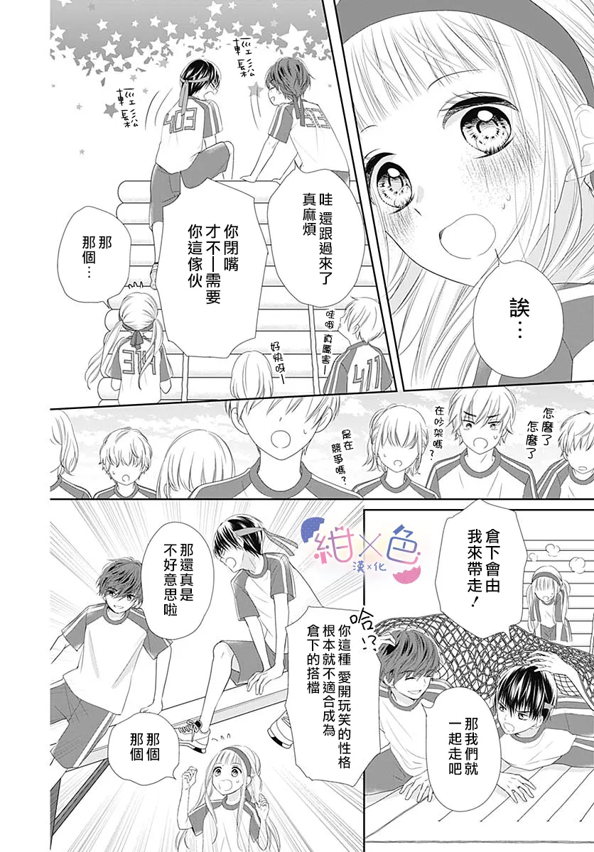 第6话 第8页
