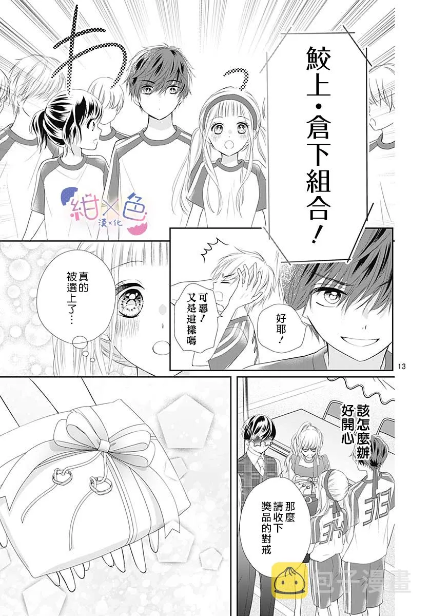 第6话 第15页