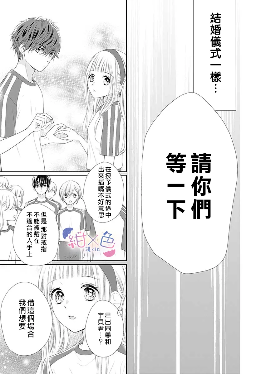 第6话 第17页