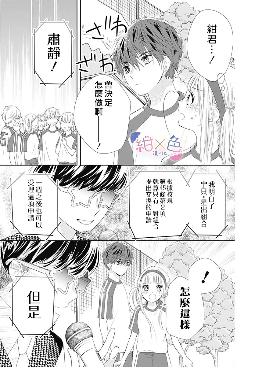 第6话 第21页