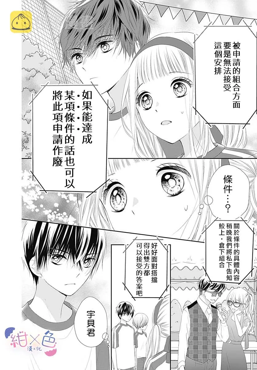 第6话 第22页