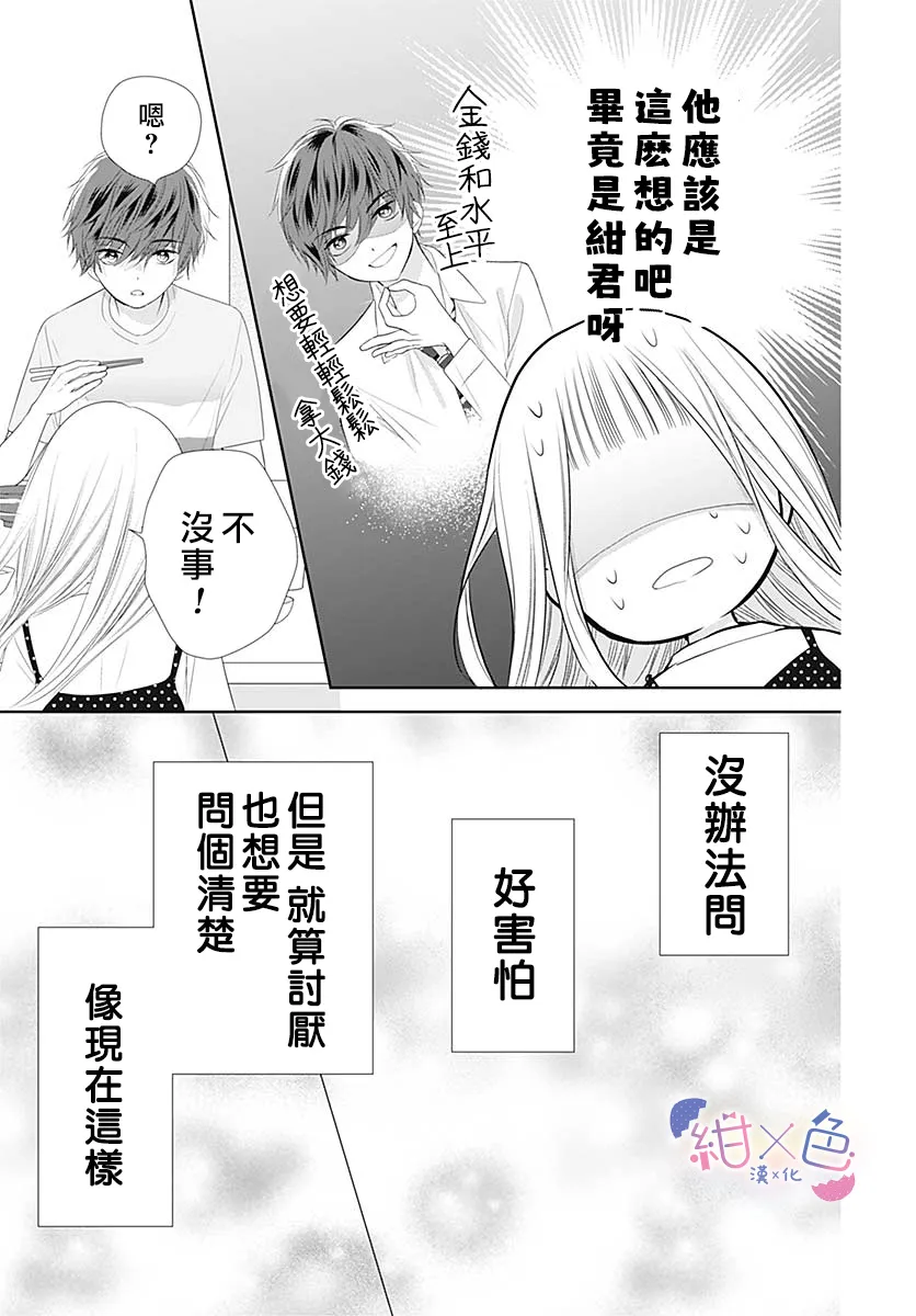第6话 第25页