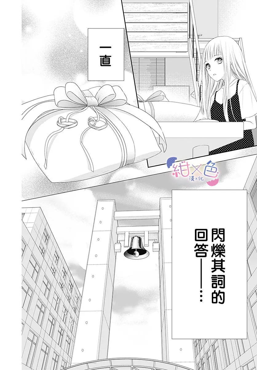 第6话 第26页