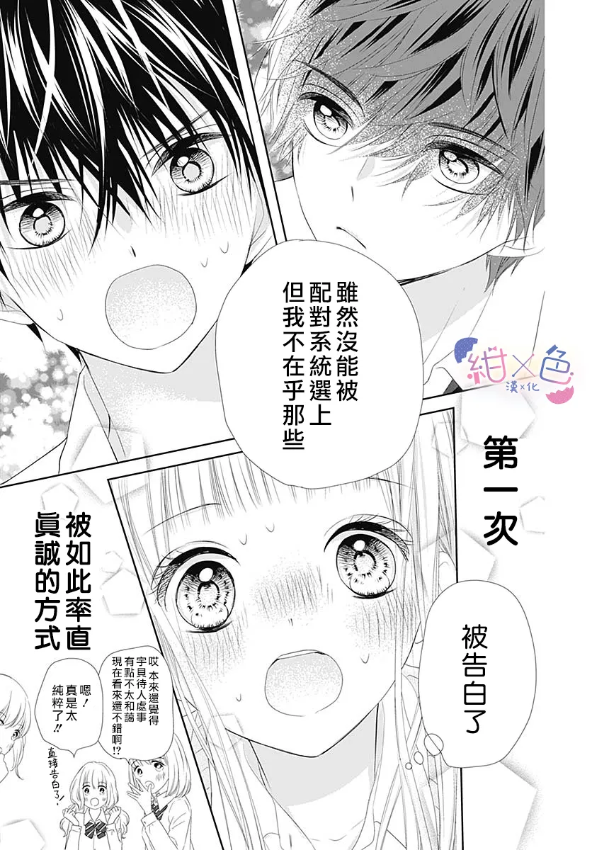 第6话 第33页