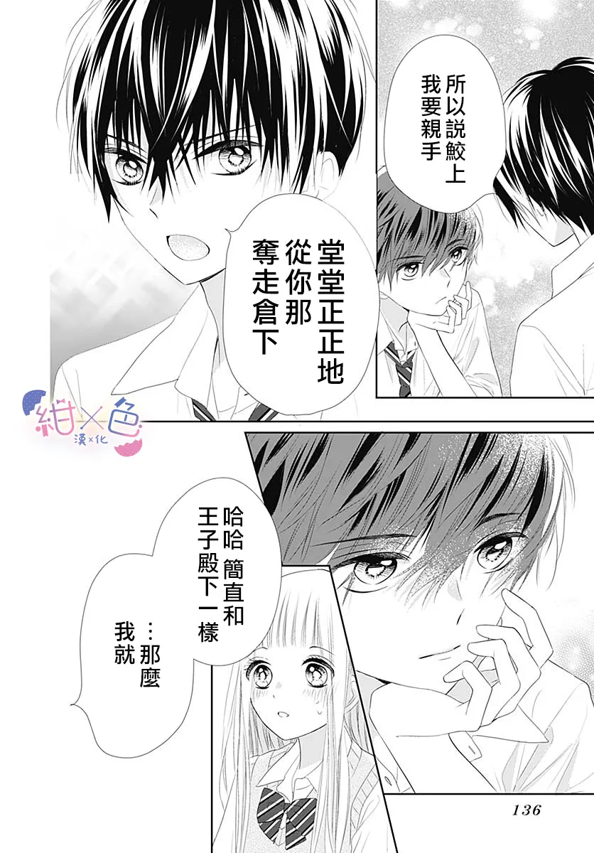 第6话 第34页