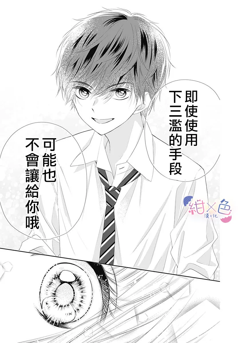 第6话 第35页