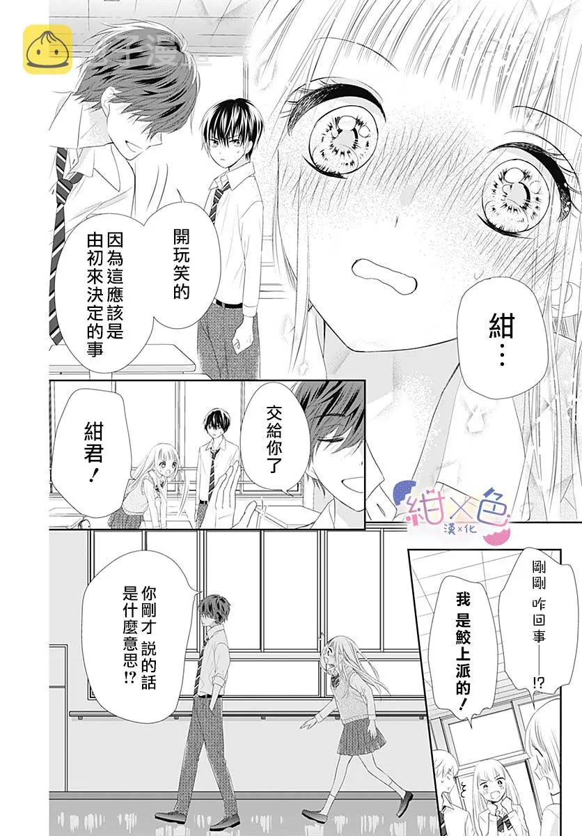 第6话 第36页