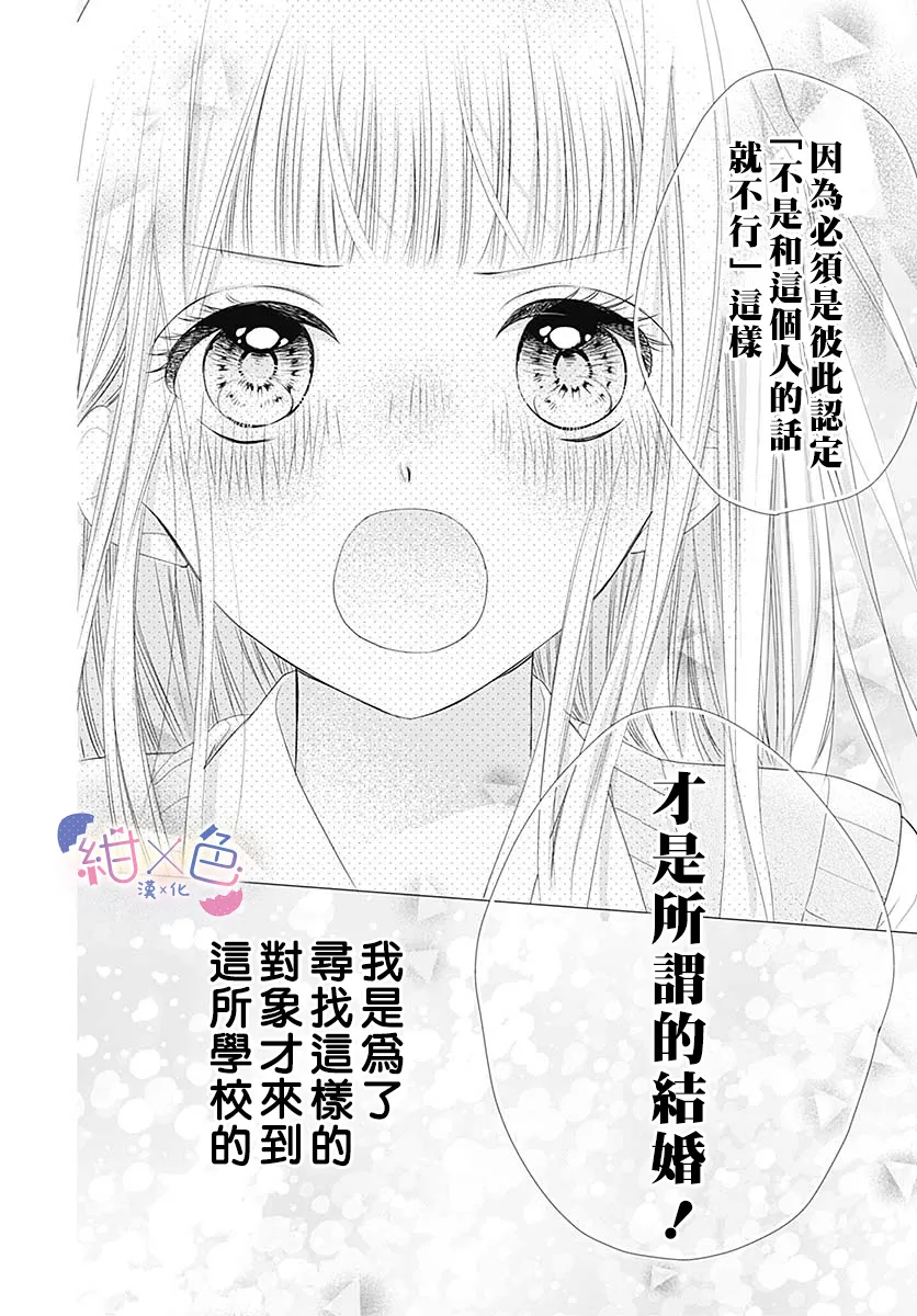 第6话 第38页