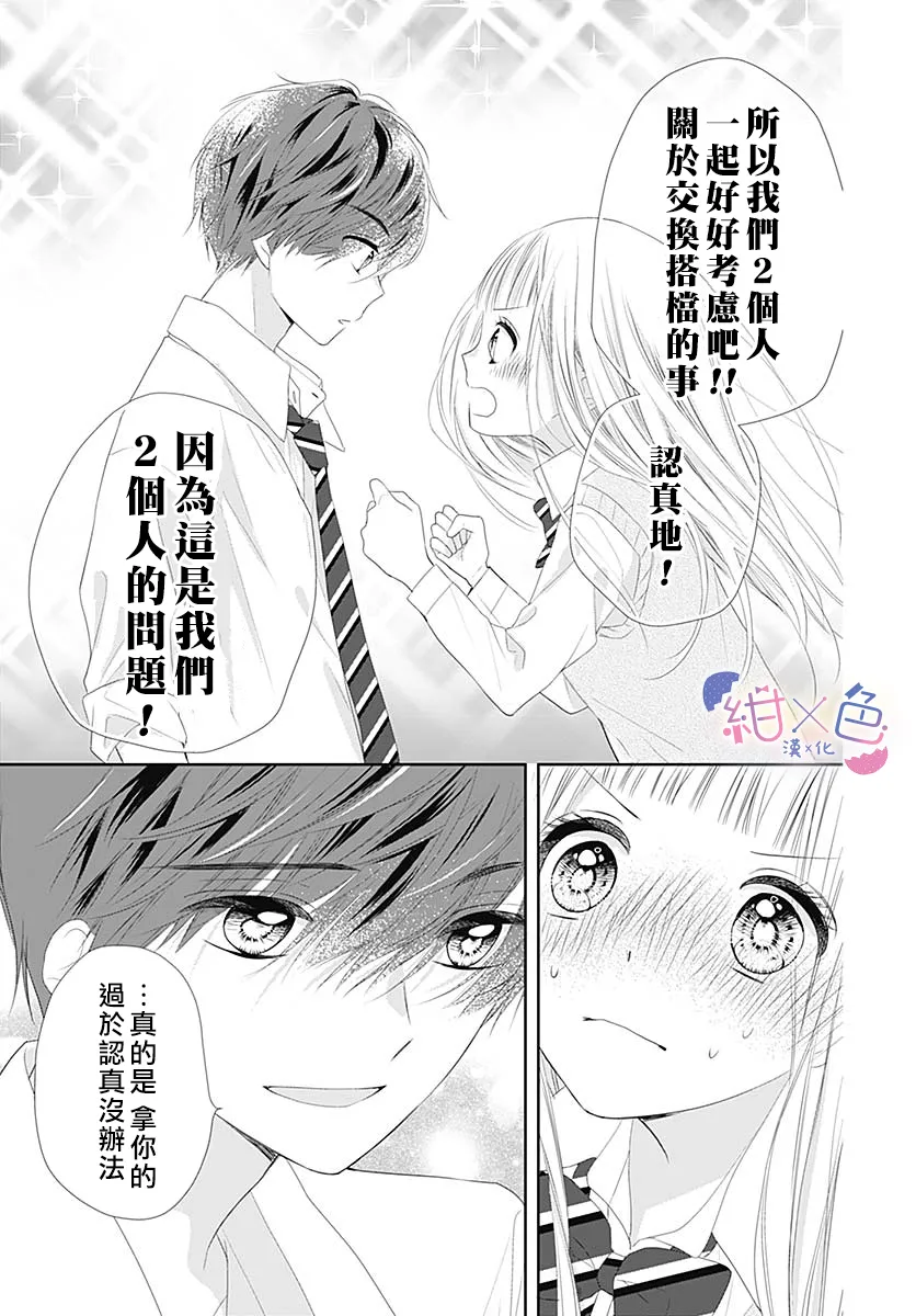 第6话 第39页