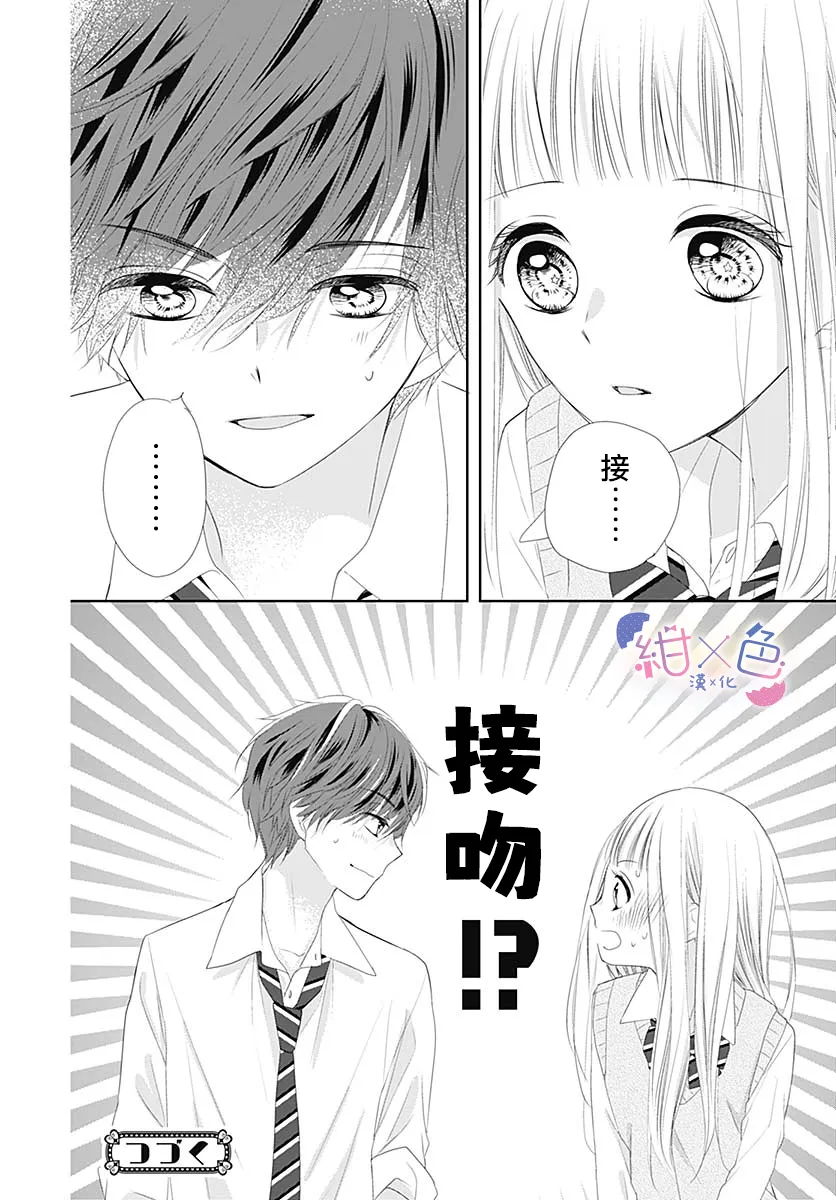 第6话 第42页