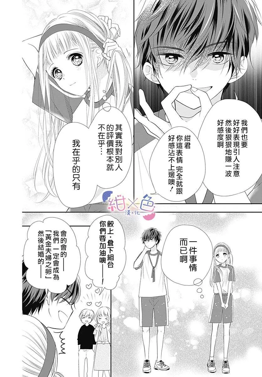 第5话 第9页