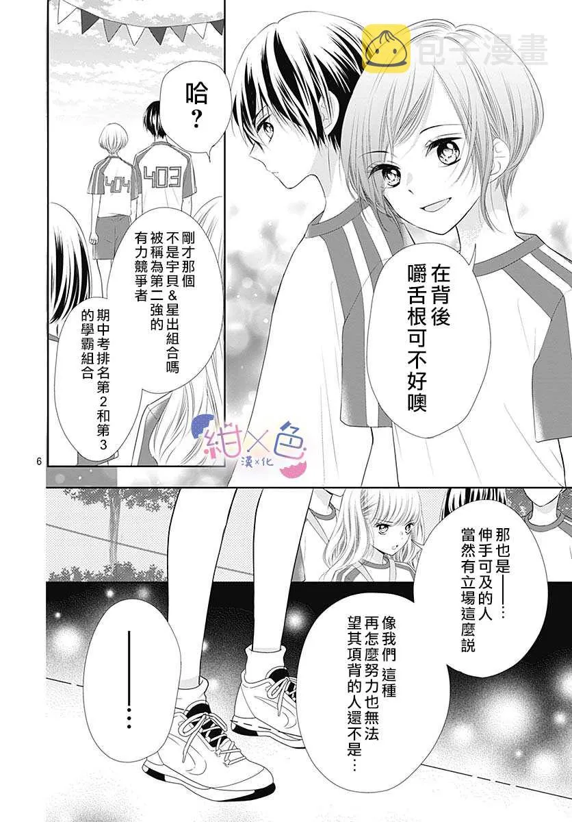 第5话 第11页