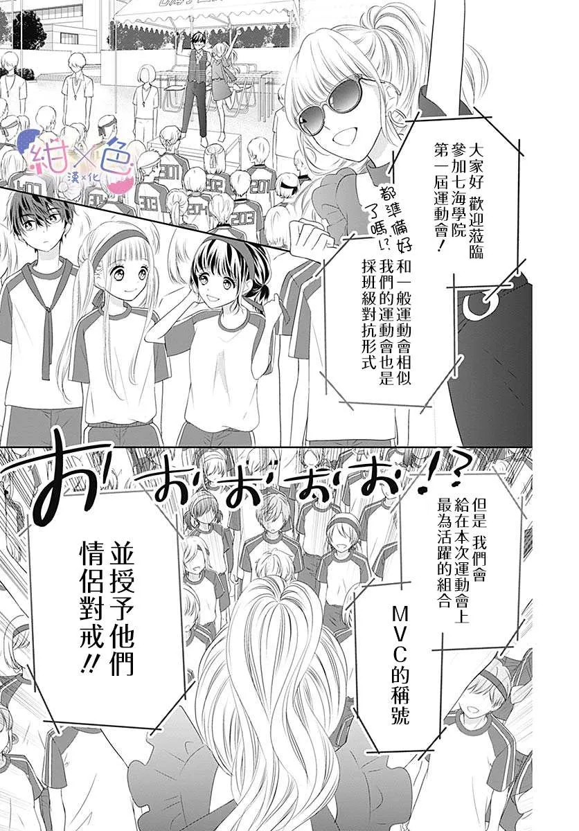 第5话 第12页